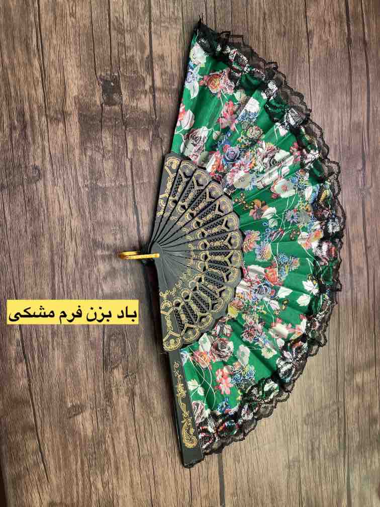بادبزن فرم مشکی